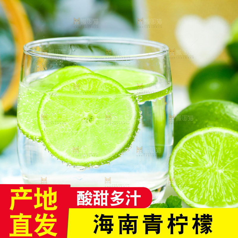 白底上放着一杯青柠檬泡水