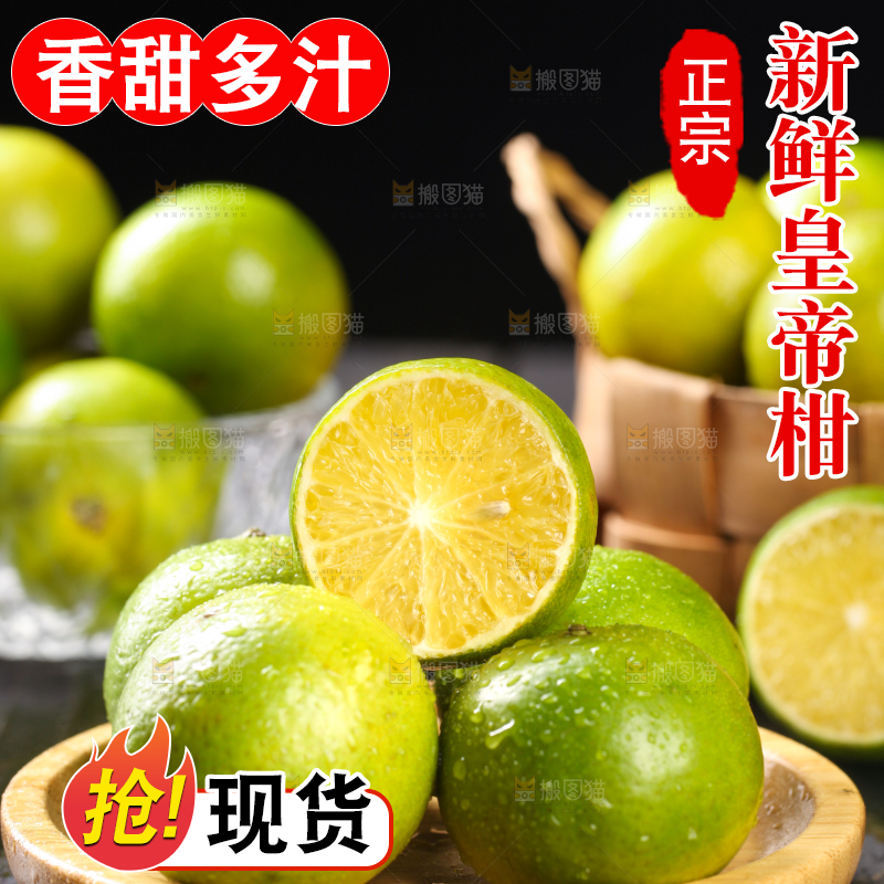 黑底上一盘德庆皇帝柑