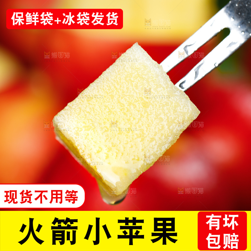 叉子上插着苹果果肉