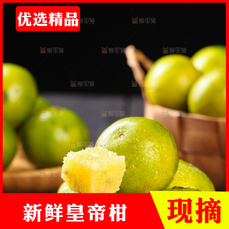 木板上的武鸣皇帝柑