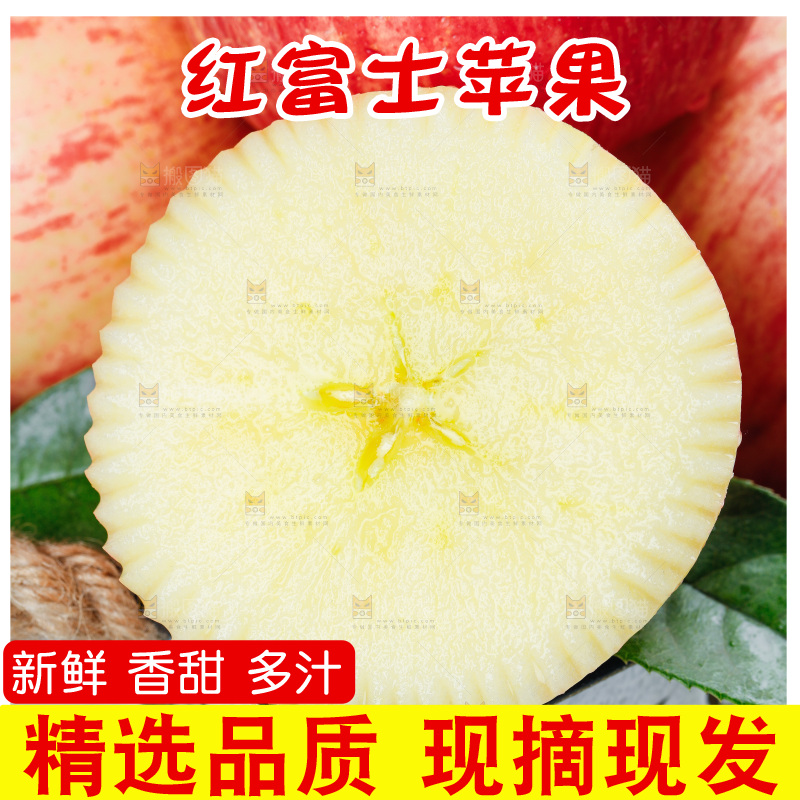 格子底上放着一篮新鲜红富士苹果