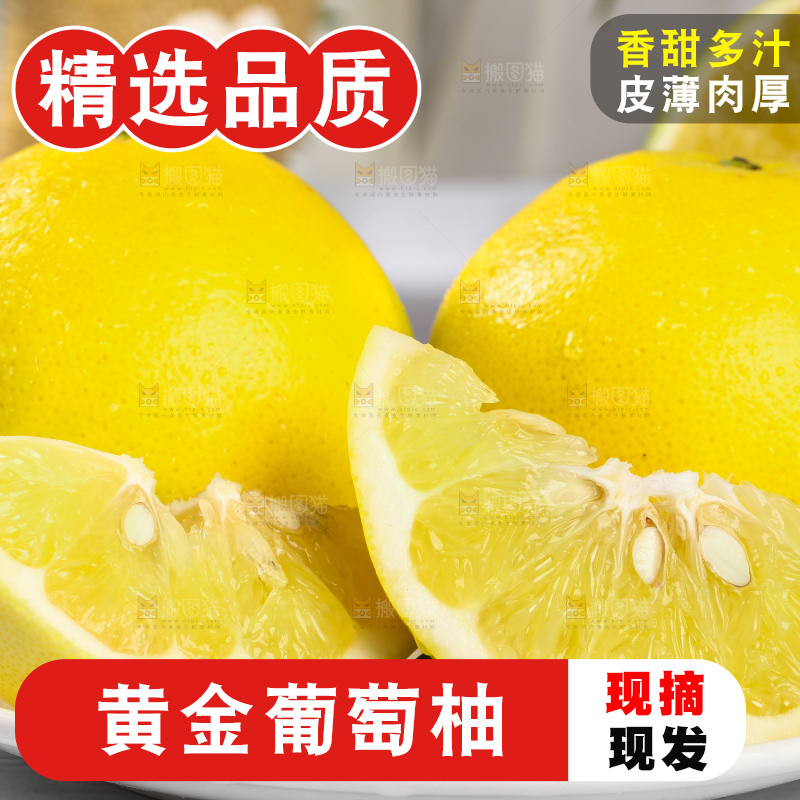 白底上放着一盘新鲜葡萄柚