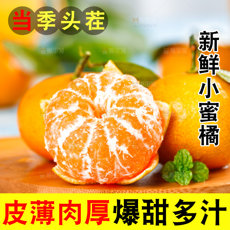 木板上放着砂糖桔