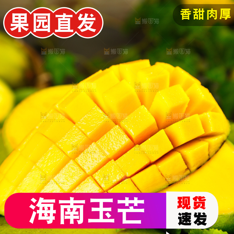 一堆玉芒果和芒果果肉