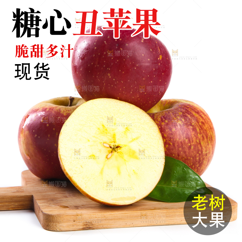 木板上的冰糖心丑苹果