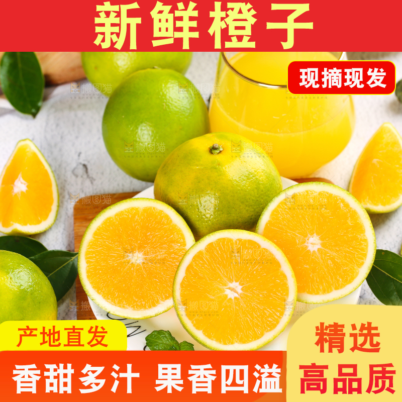 木板上放着一盘新鲜夏橙