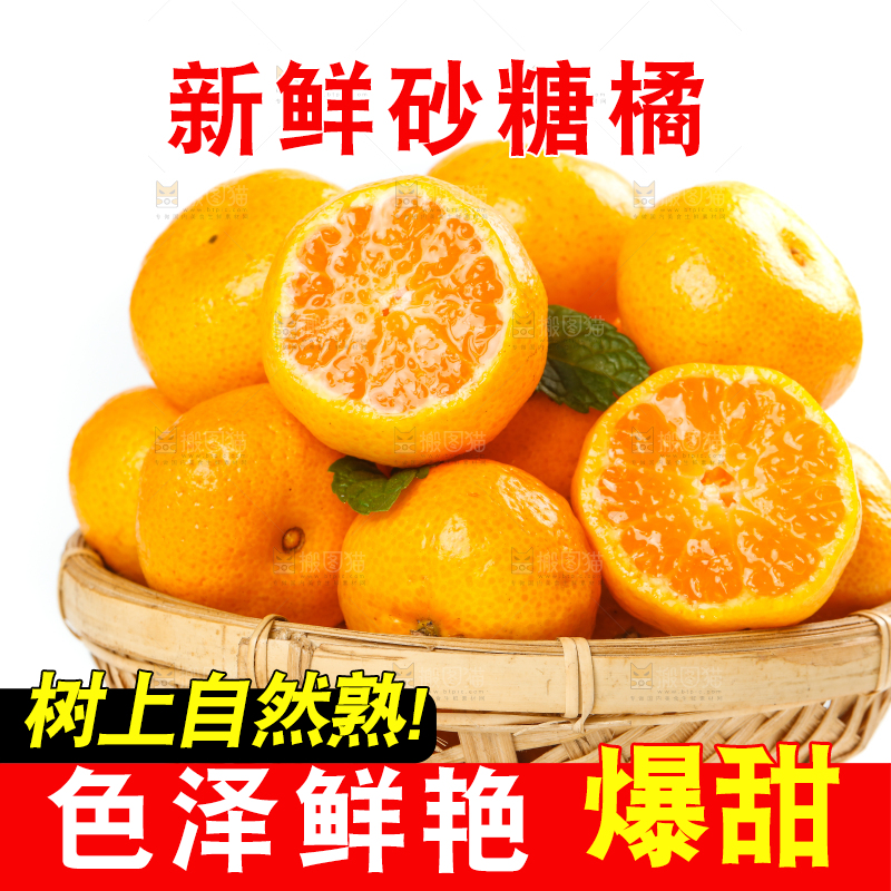 白底上放着一篮新鲜的广西砂糖橘