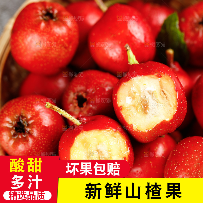 深底上放着一篮沂蒙山楂果