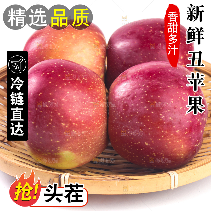 白底上一篮新鲜丑苹果