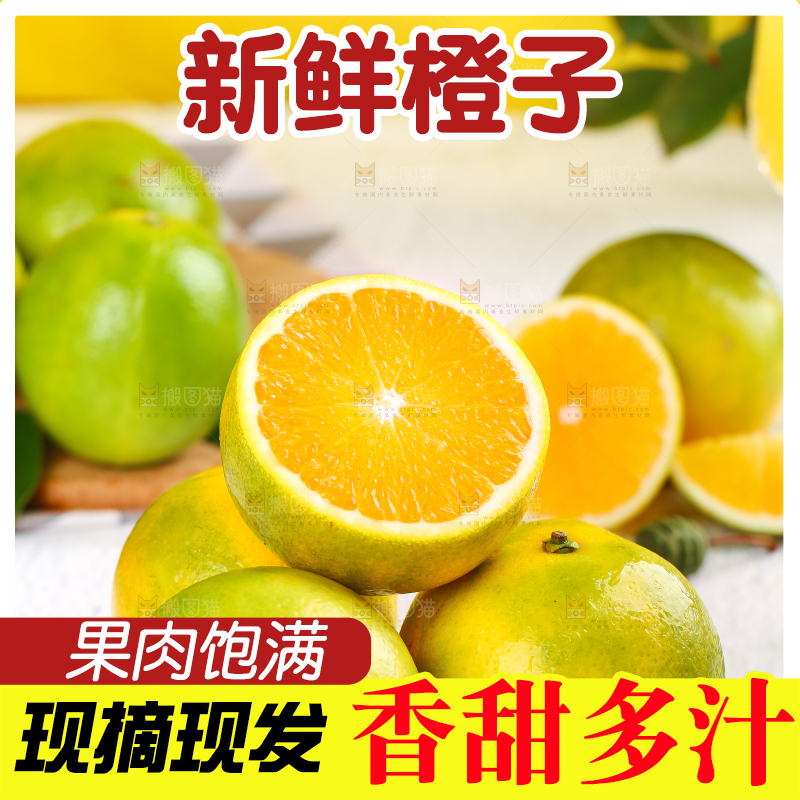 木板上放着一盘新鲜夏橙
