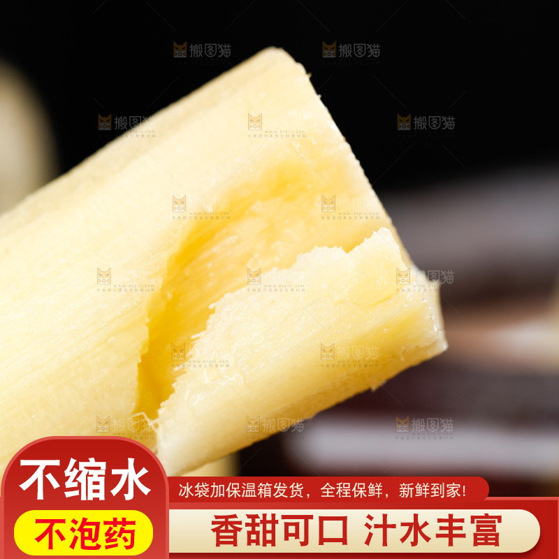 一节削皮的甘蔗