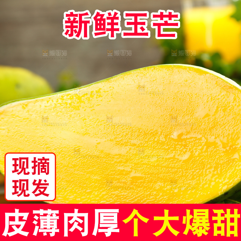 木板上放着越南香玉芒