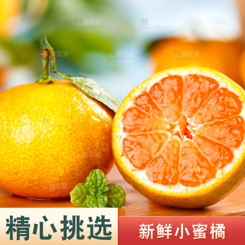 木板上放着砂糖桔