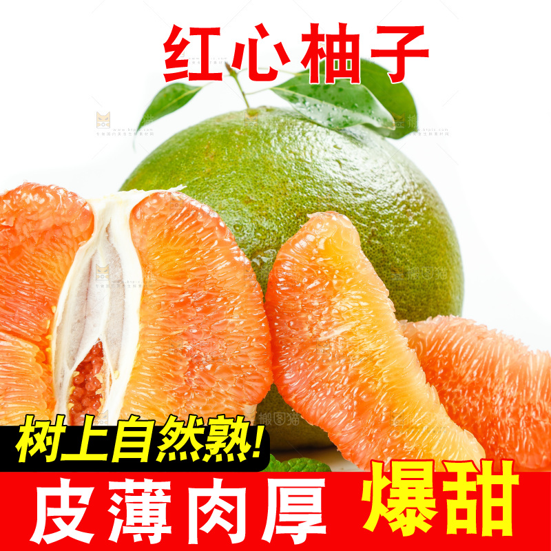 白底上放着红心柚果肉和蜜柚