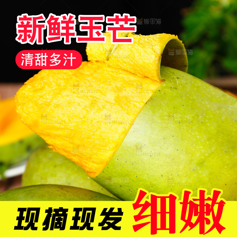 一堆新鲜玉芒