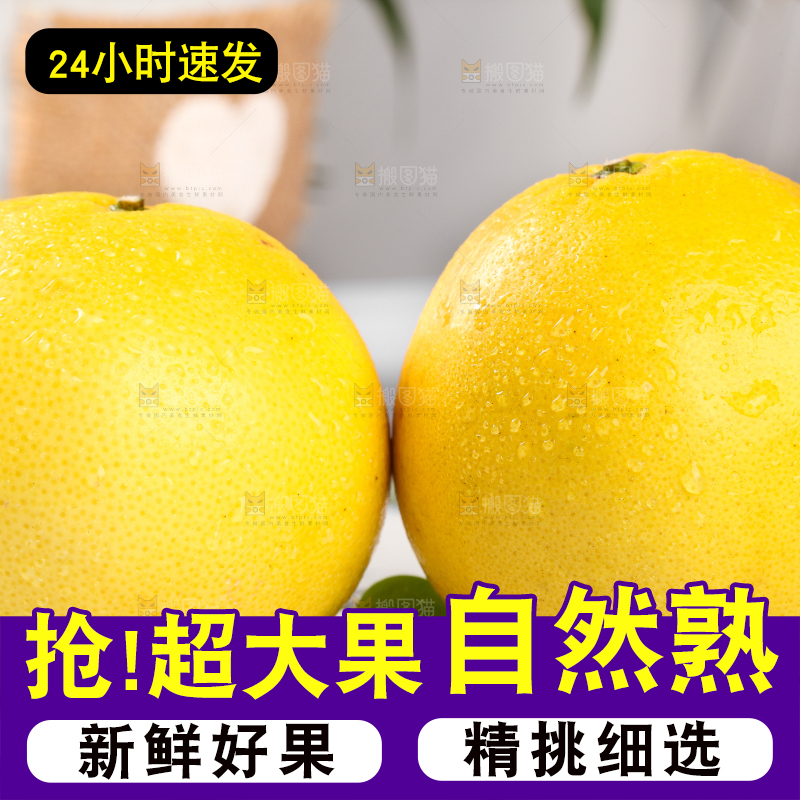 盘子里放着台湾黄金葡萄柚