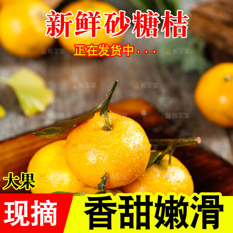木板上一堆新鲜的砂糖橘