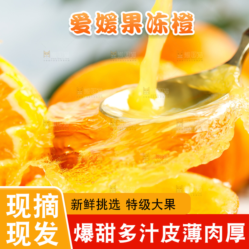 石盘上的橙汁