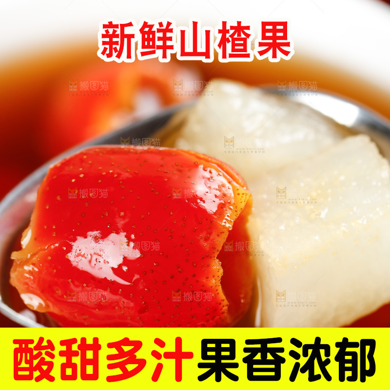勺子上挖着山楂