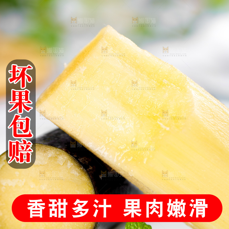 盘子里的水果甘蔗