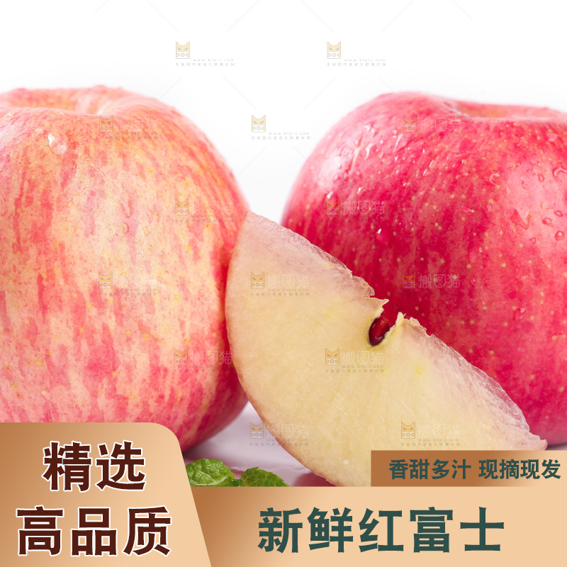 白底上的条纹苹果