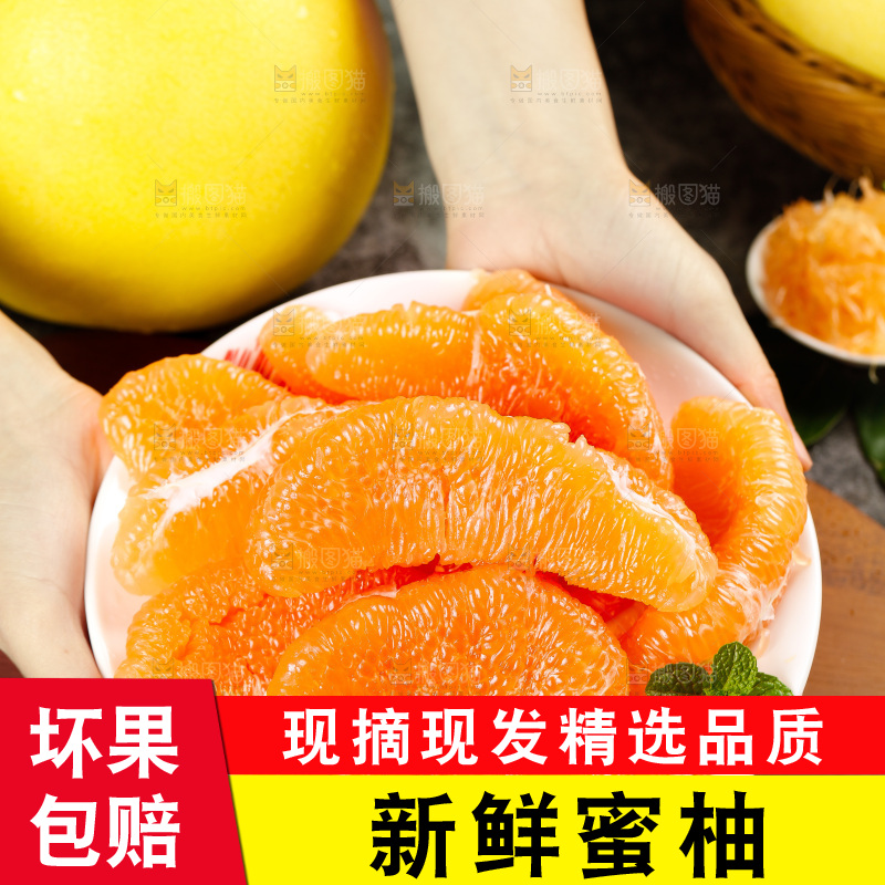 手上端着一盘平和黄肉蜜柚