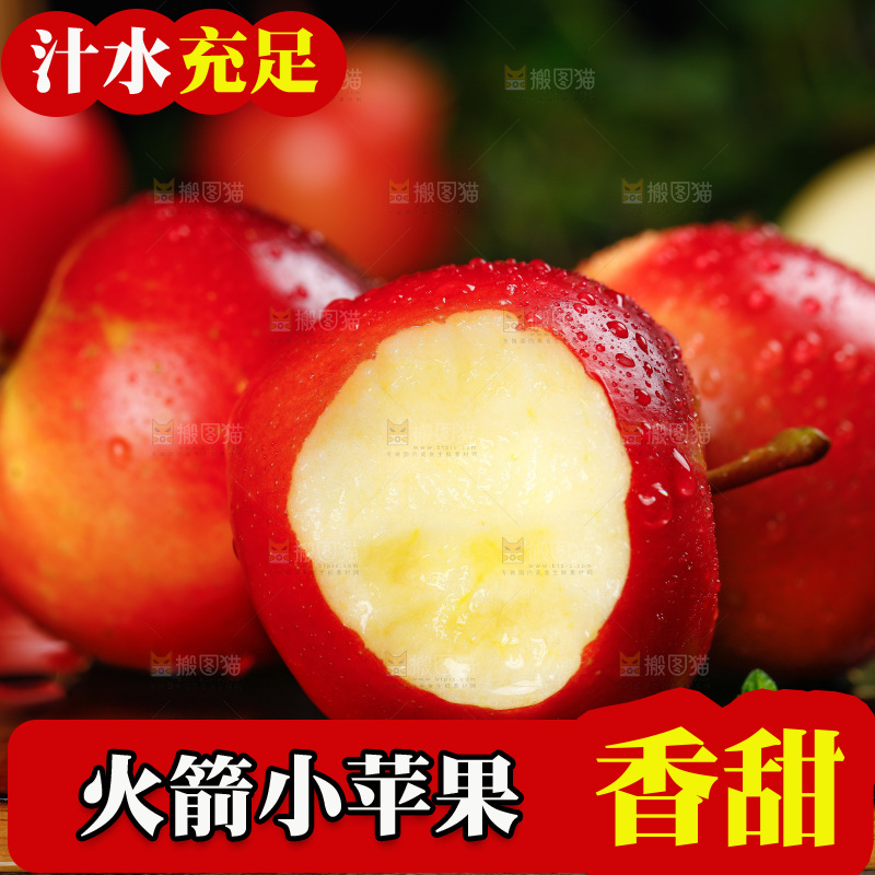 木底上的新西兰火箭苹果
