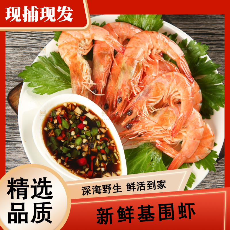 木板上放着一盘白灼基围虾