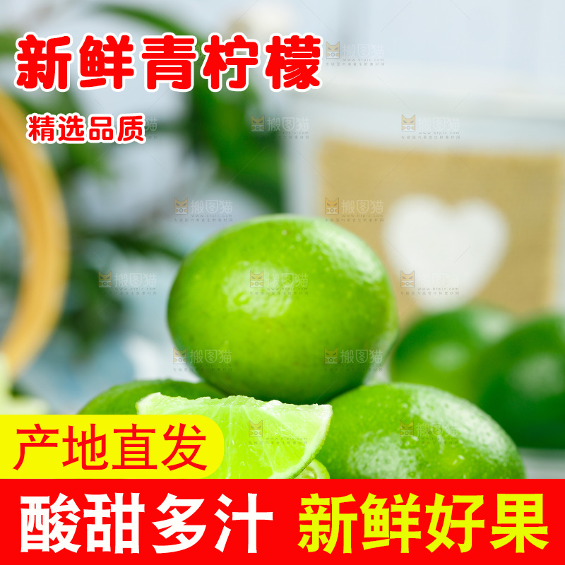白底上放着一堆新鲜青柠檬