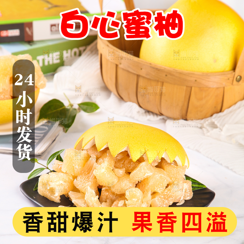 白底上放着一盘柚子果肉