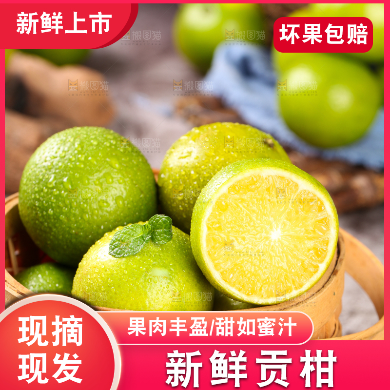 黑底上放着一篮新鲜皇帝柑