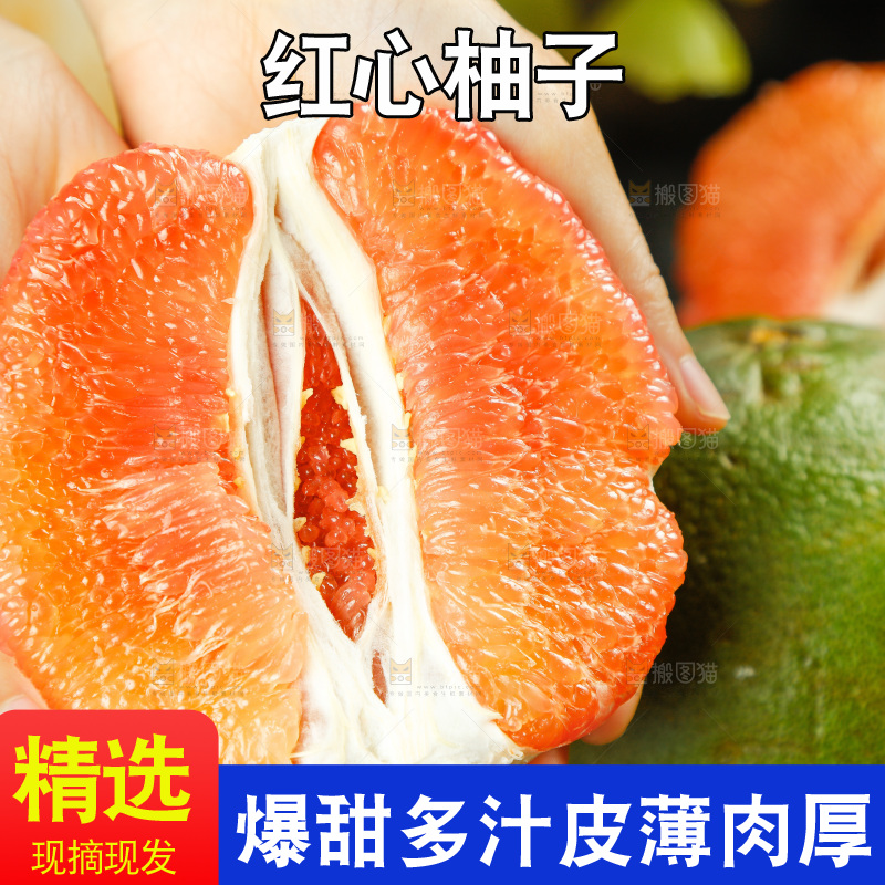 手上拿着红心青柚