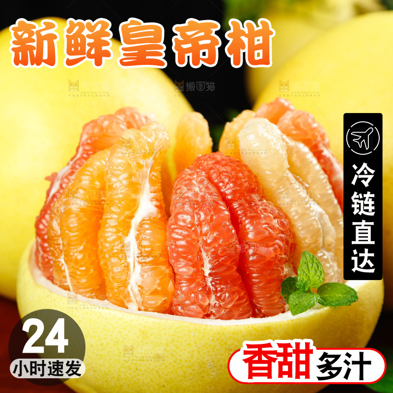 木底上的三色蜜柚