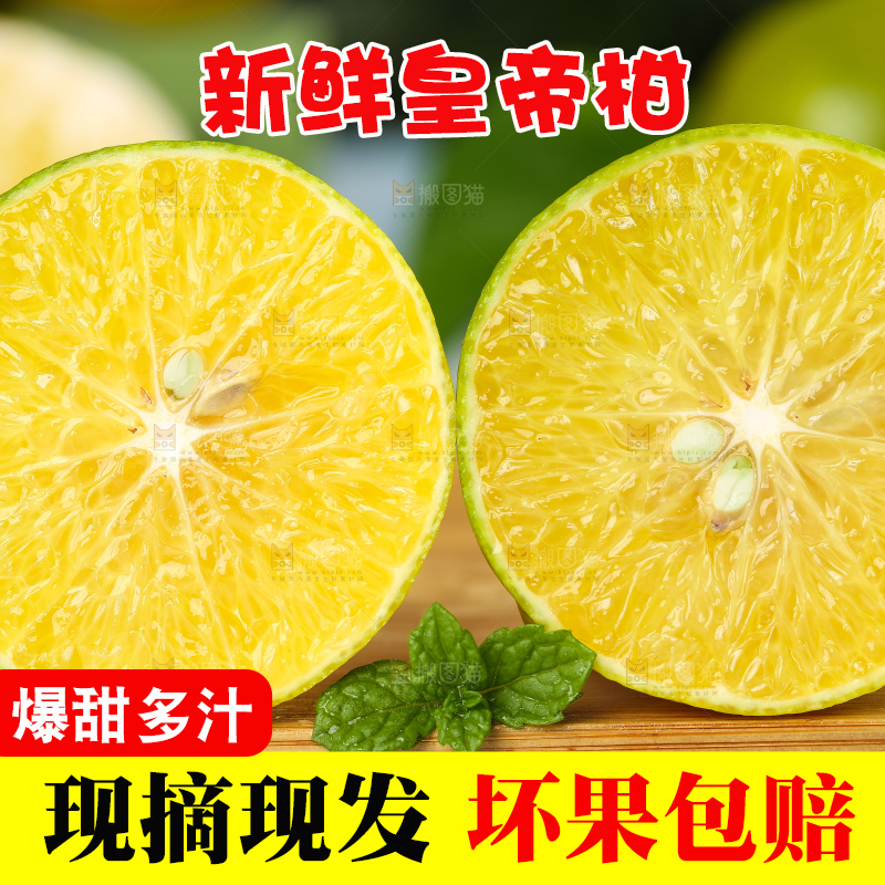 木板上切面的皇帝柑