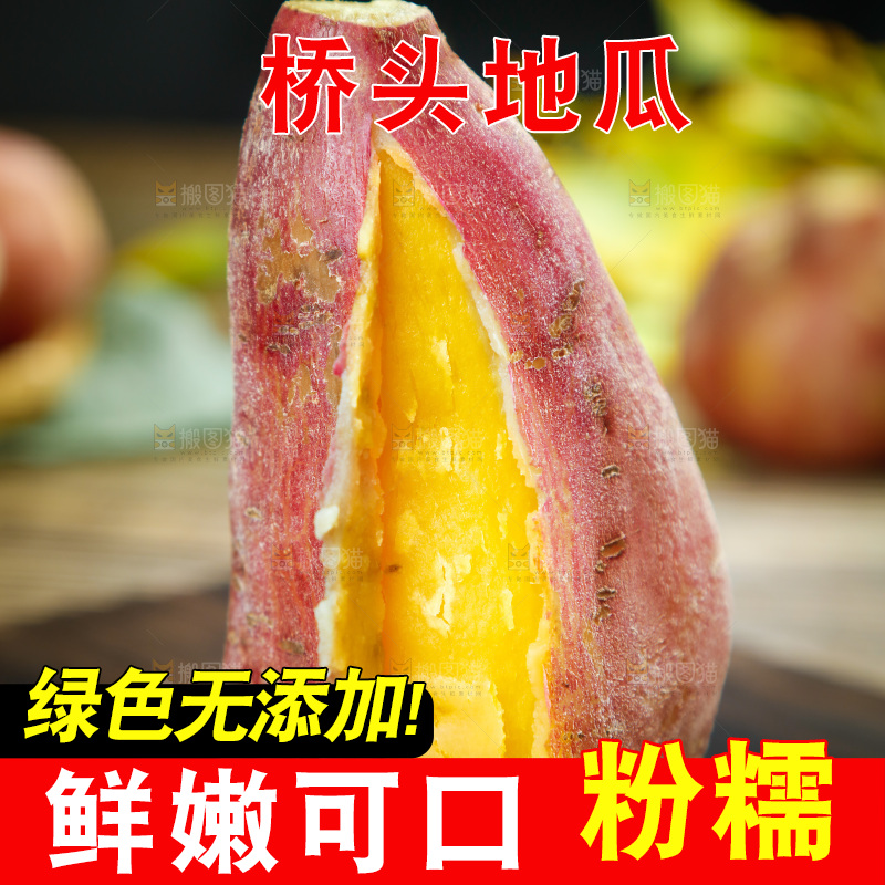 深底上的板栗蜜薯 