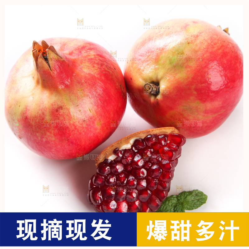 白底上放着突尼斯软籽石榴