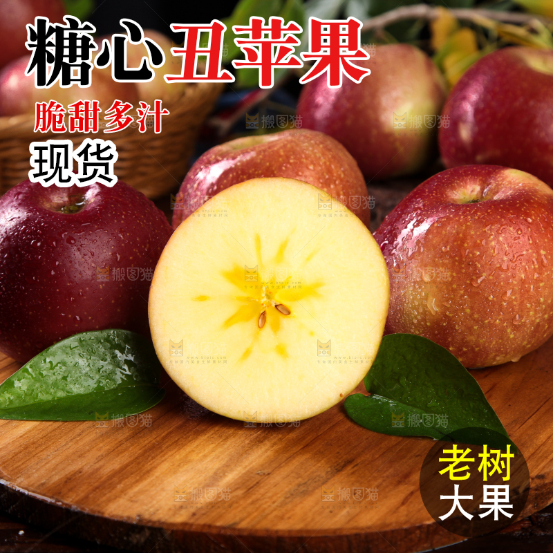 木板上的冰糖心丑苹果