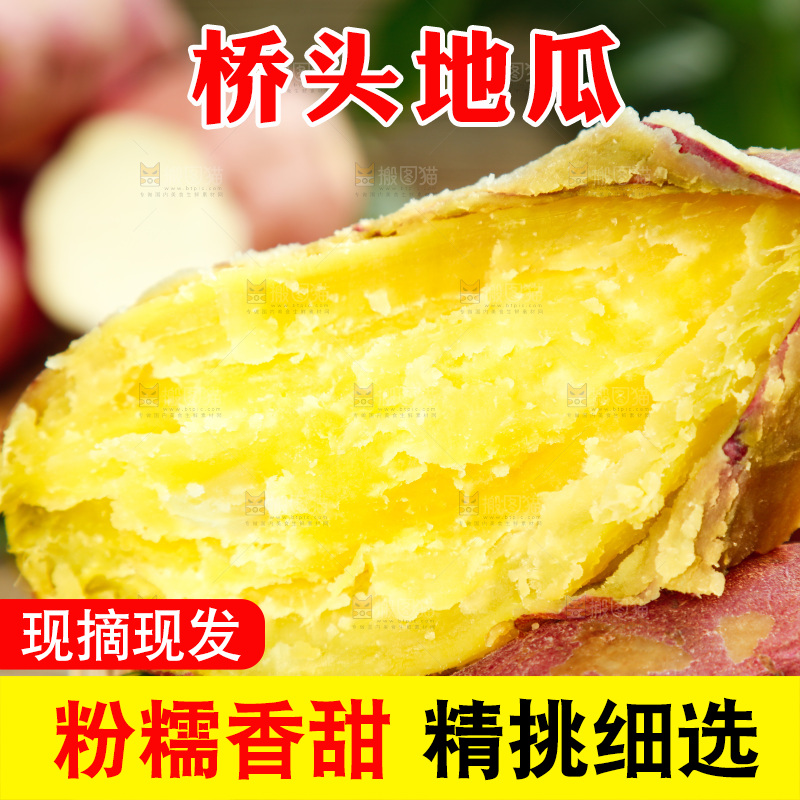 木底上放着一笼山东板栗红薯