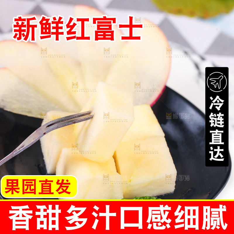 石盘上放着一盘苹果果肉