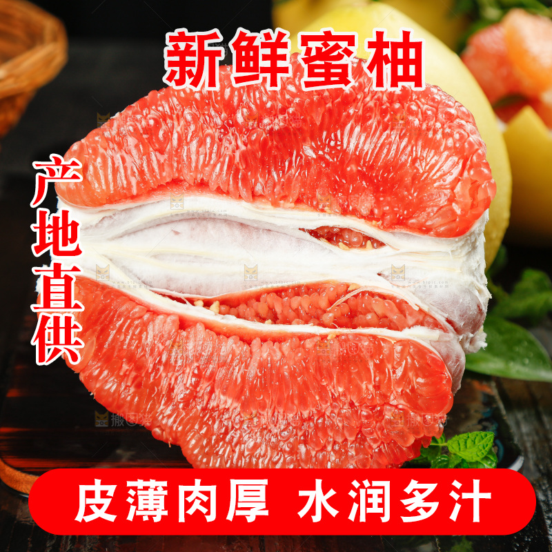 深底上的红心蜜柚