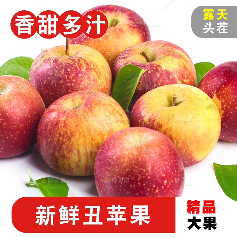 白底上放着一堆新疆丑苹果