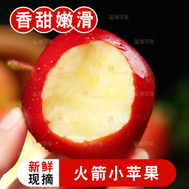 手上拿着新西兰火箭小苹果