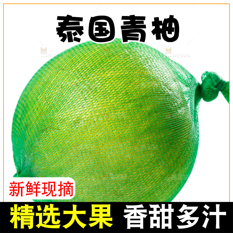 白底上的泰国青柚
