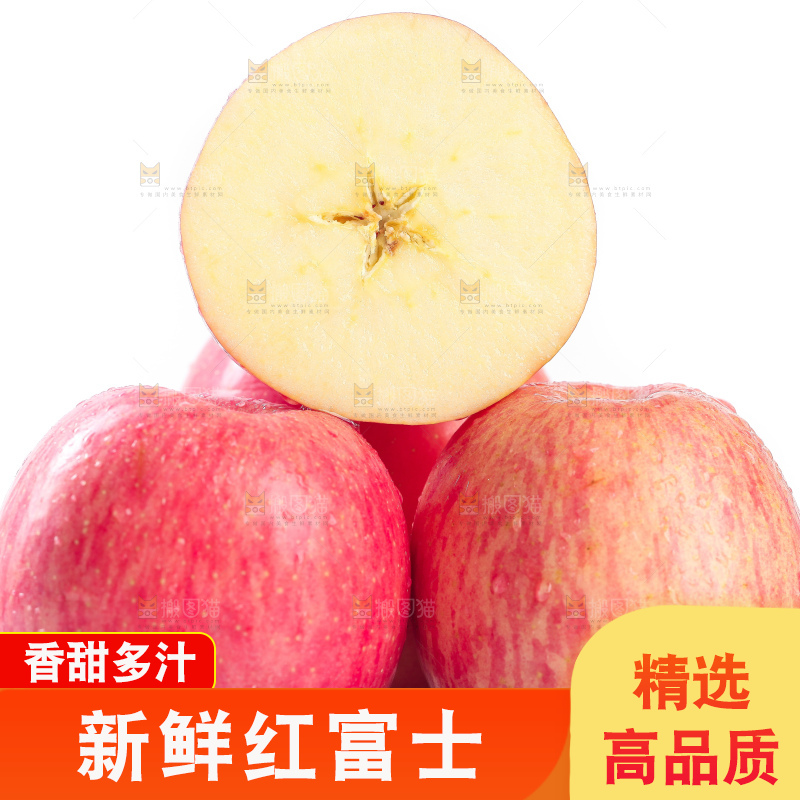 白底上的条纹苹果
