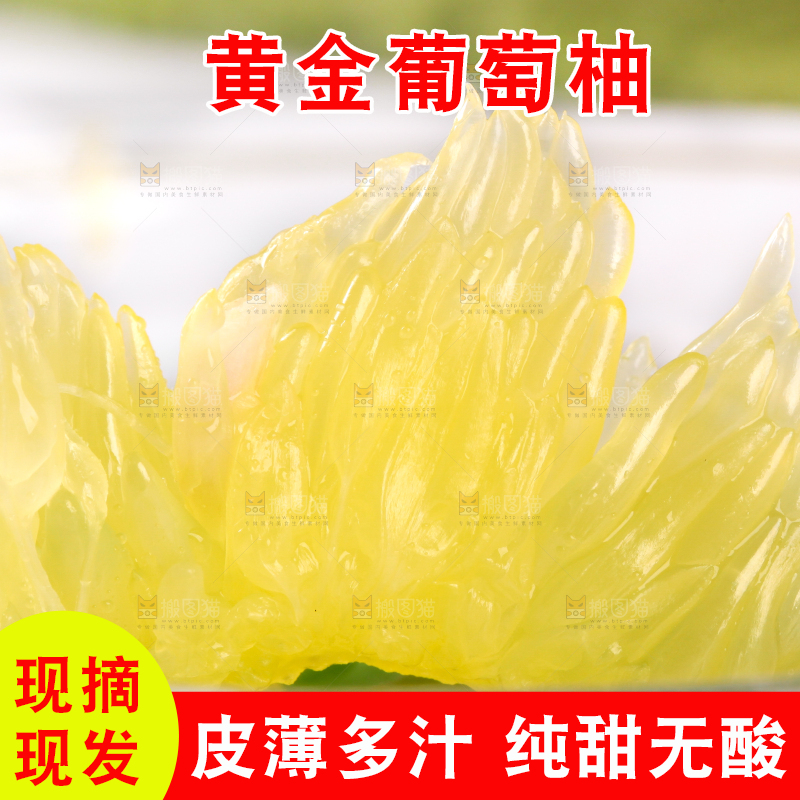 盘子里的葡萄柚果肉