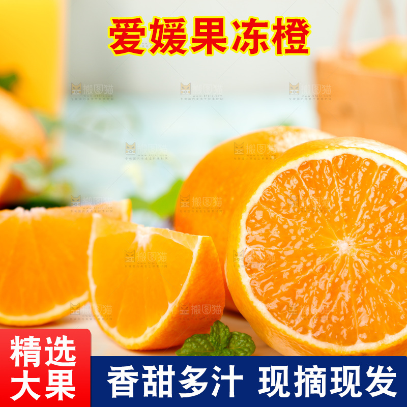 白石板上放着爱媛果冻橙和果冻橙果肉