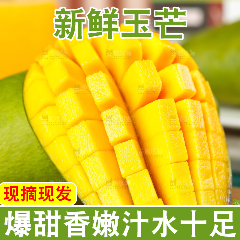 木板上的越南甜心芒