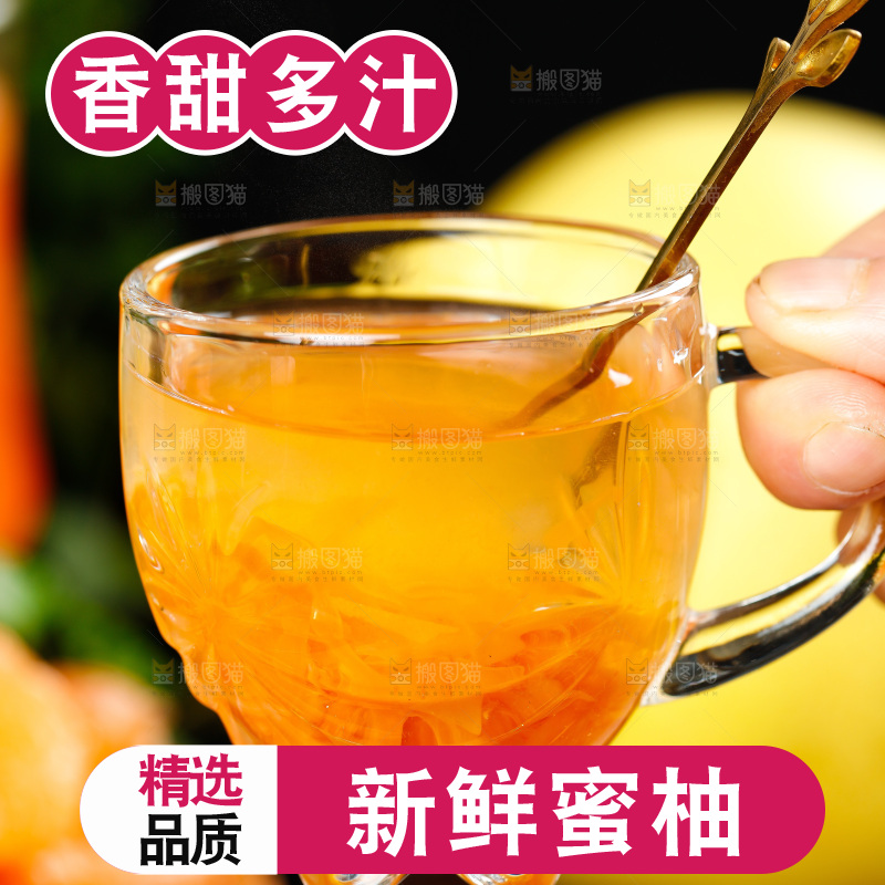 手上端着一杯蜜柚水