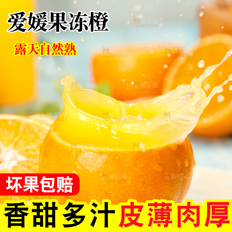 白石底上的果冻橙汁