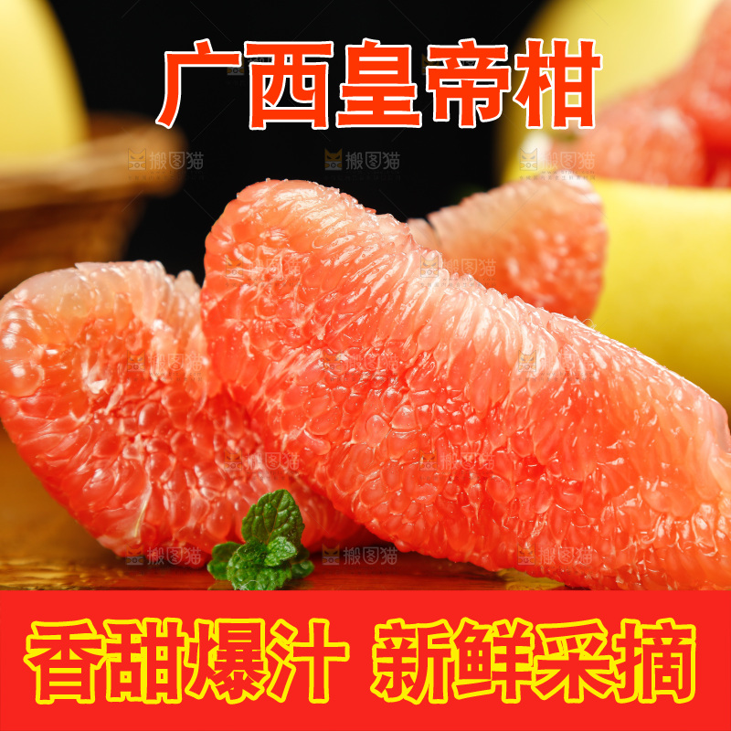 木底上的红心蜜柚